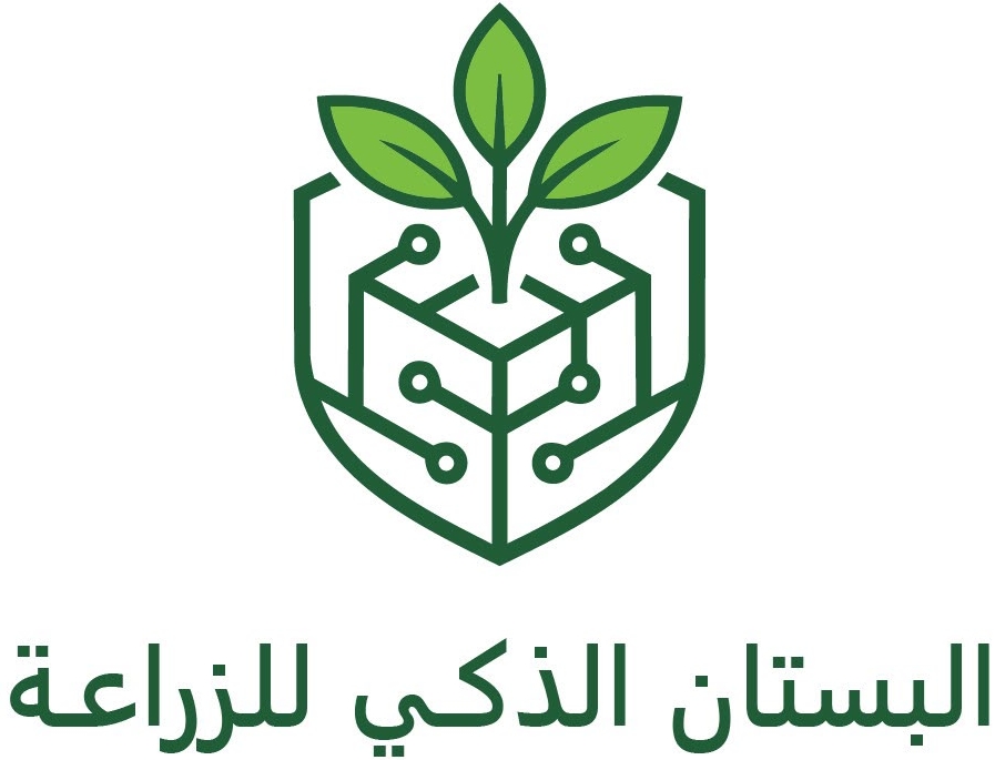 البستان الذكي للزراعة